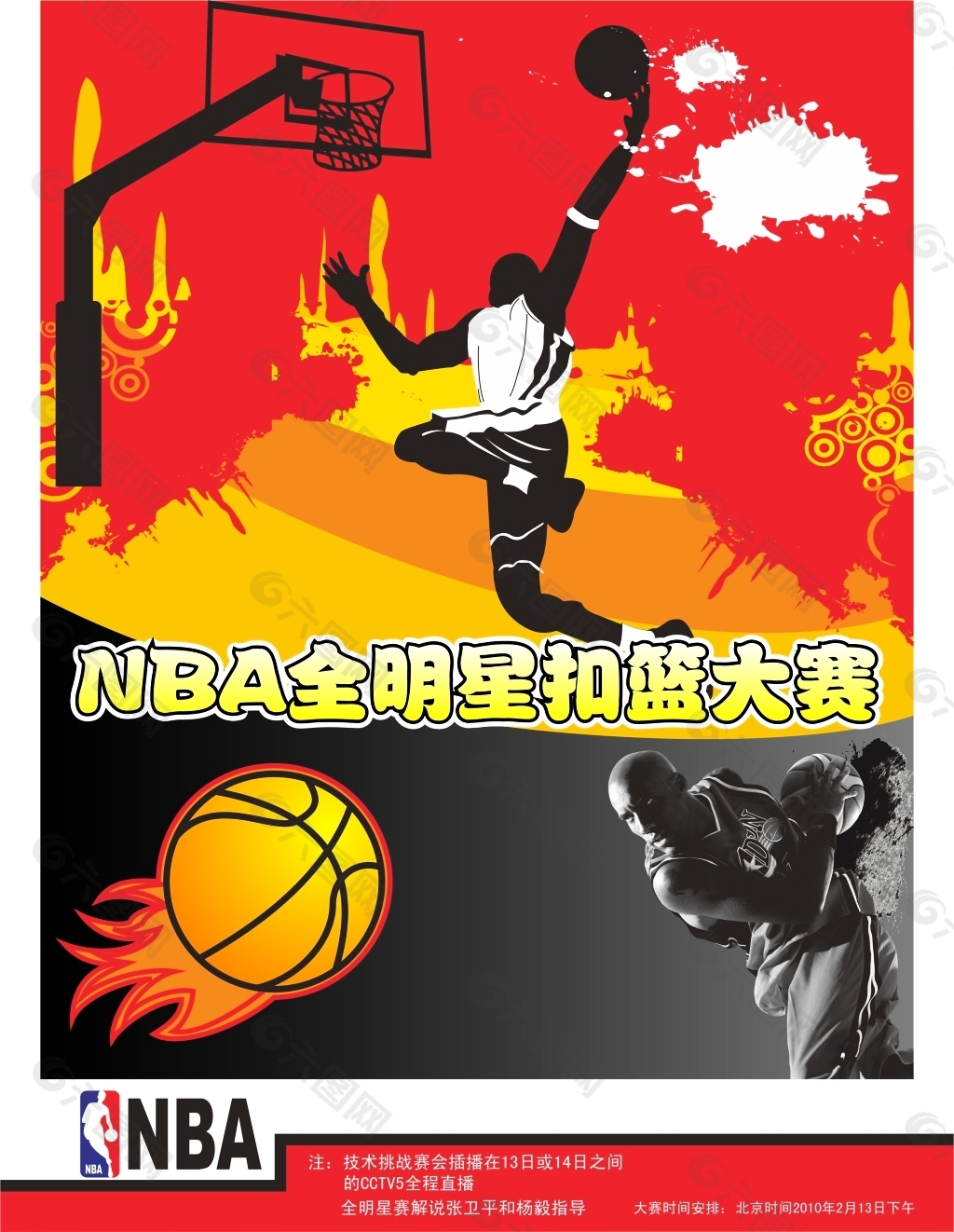 加有效射门
