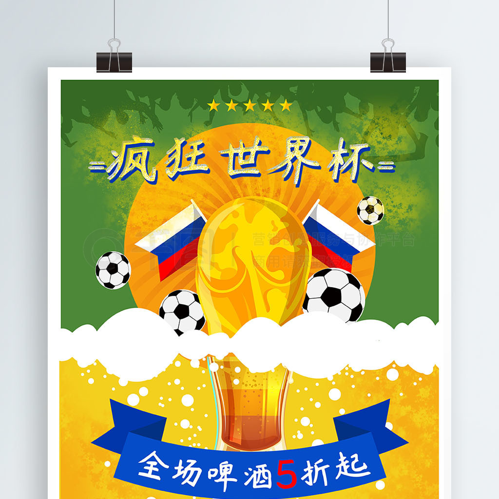 魔术师闪