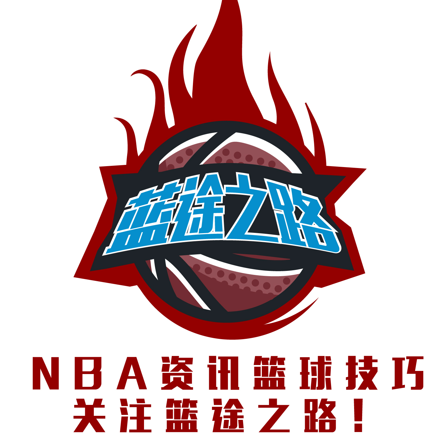 赛中为勇