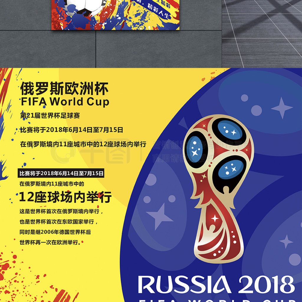 防一体