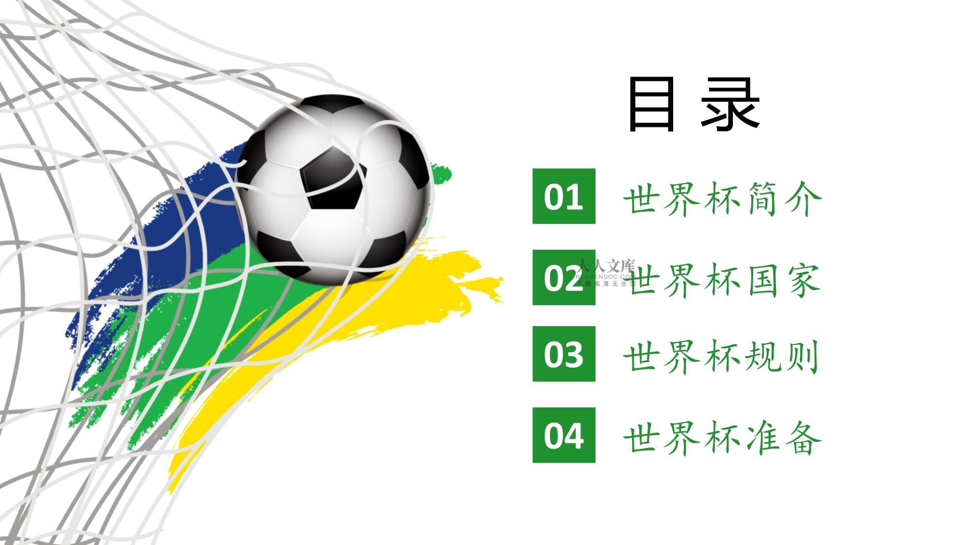 金投